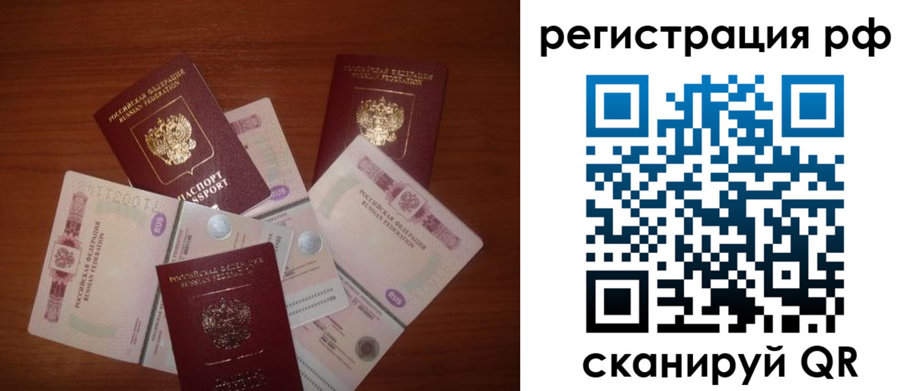 прописка ребенка в Белово