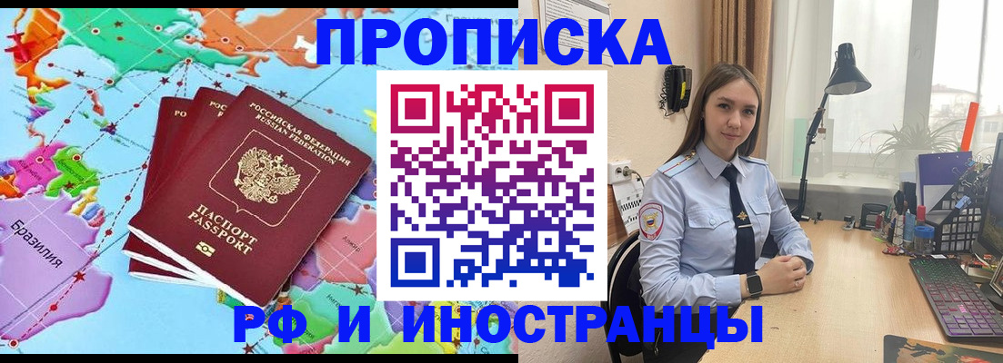 прописка паспорт в Белово