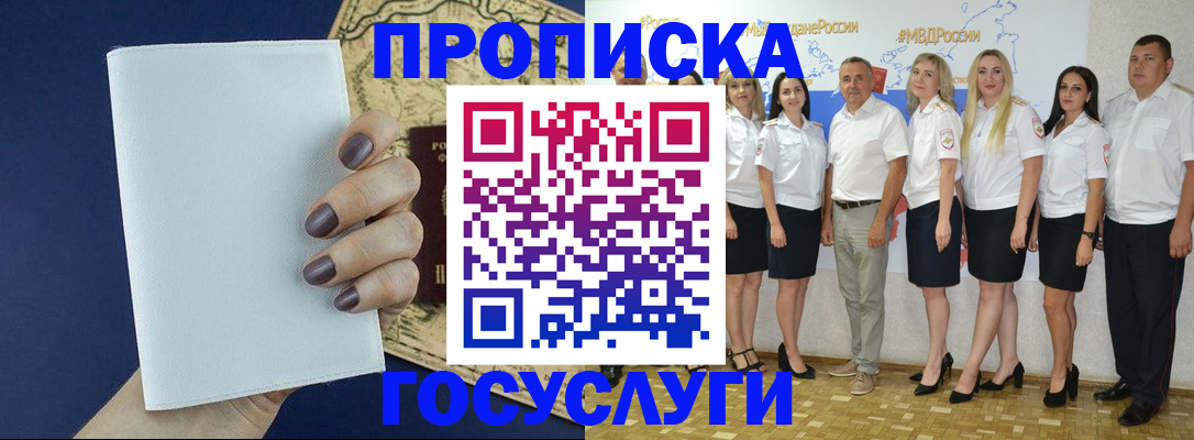 регистрация в Белово