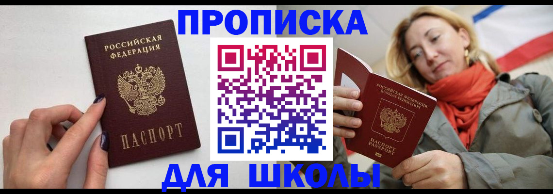 прописка гарантия в Белово