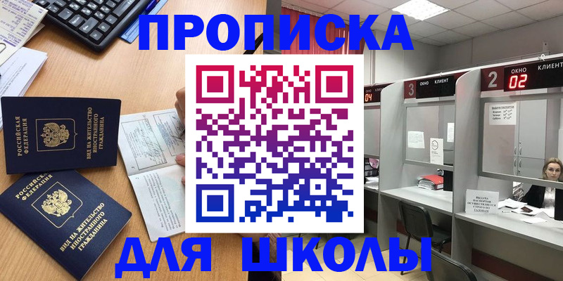 временная регистрация для всех в Белово
