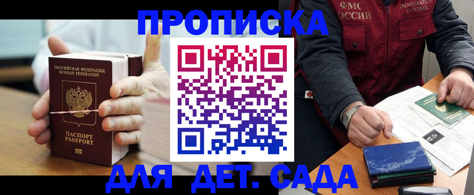 миграционный учет в Белово