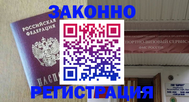 найти адрес прописки в Белово