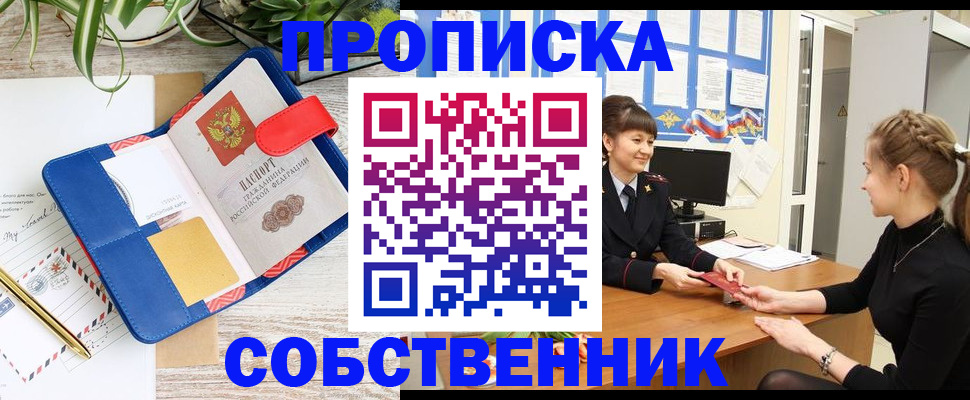 регистрация в Белово